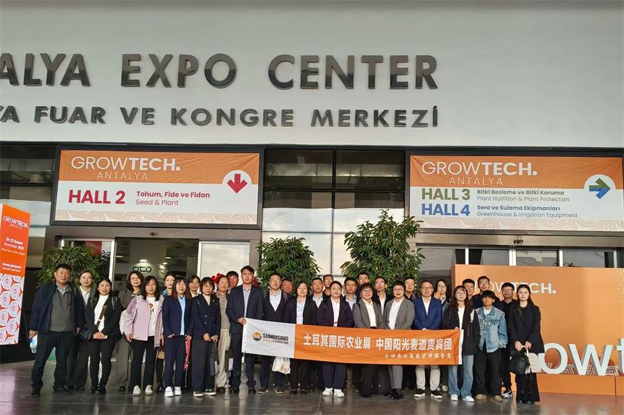 名德參加土耳其國(guó)際農(nóng)業(yè)展